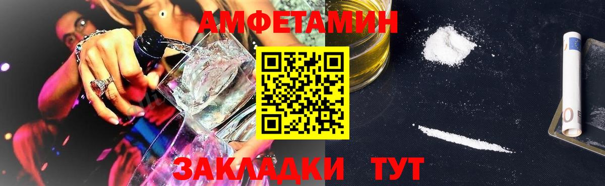Амфетамин VHQ Ярцево