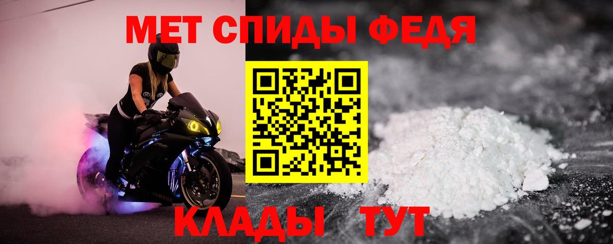 АМФ VHQ  Амфетамин  Ярцево  Вход с VPN 