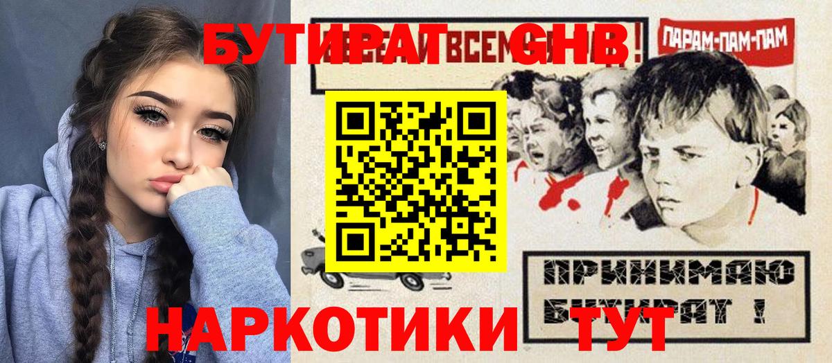 Ярцево  БУТИРАТ BDO  Вход с VPN 