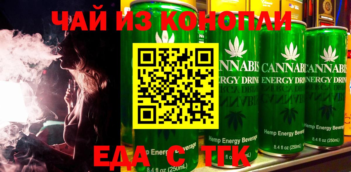 Cannafood конопля  Вход с VPN  Ярцево 