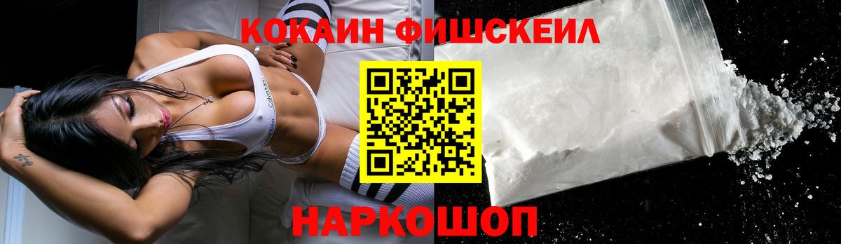 Кокаин 97% Ярцево