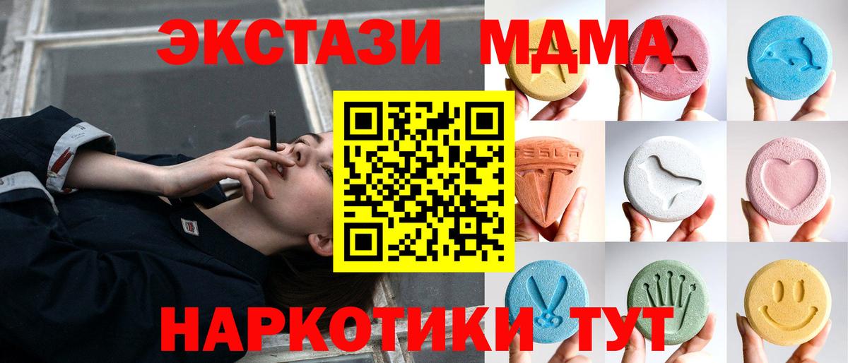 Ecstasy DUBAI  Вход с VPN  Ярцево 
