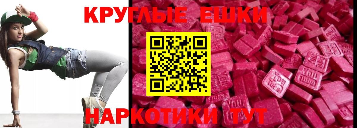 ЭКСТАЗИ 99% Ярцево