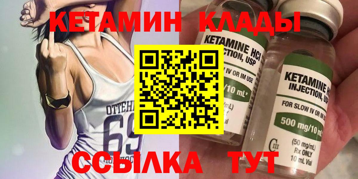 КЕТАМИН VHQ  мега ссылка  Ярцево  Кетамин VHQ  Вход с VPN 