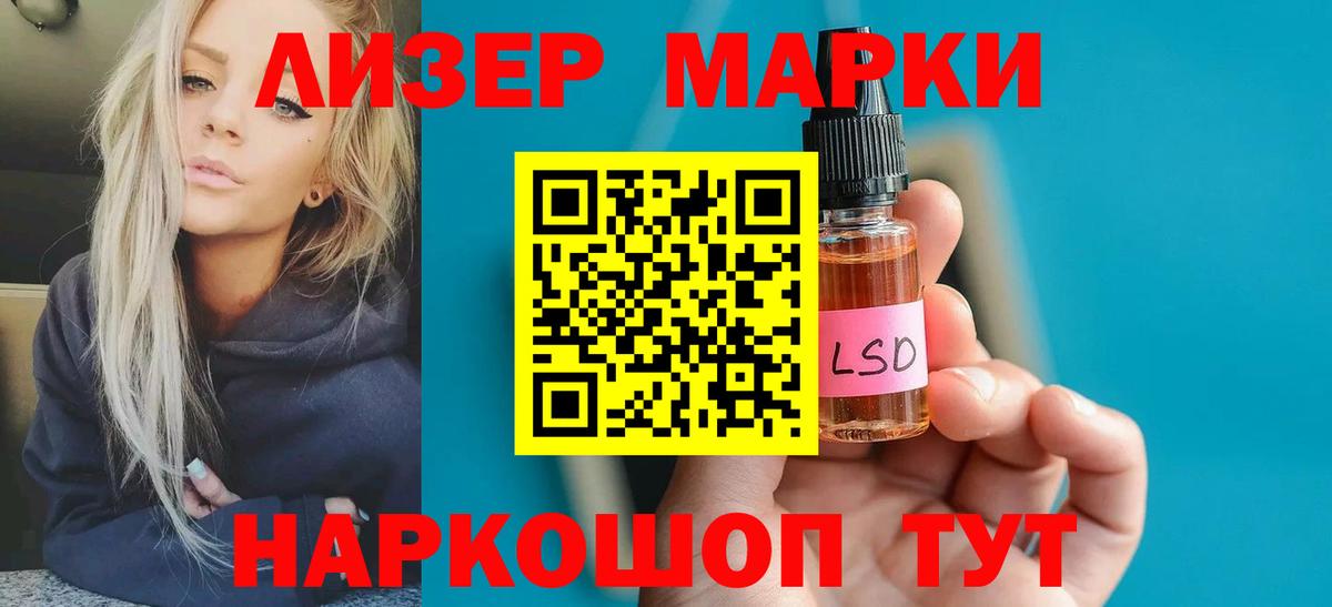 ЛСД экстази кислота  LSD-25 экстази ecstasy  Вход с VPN  Ярцево 