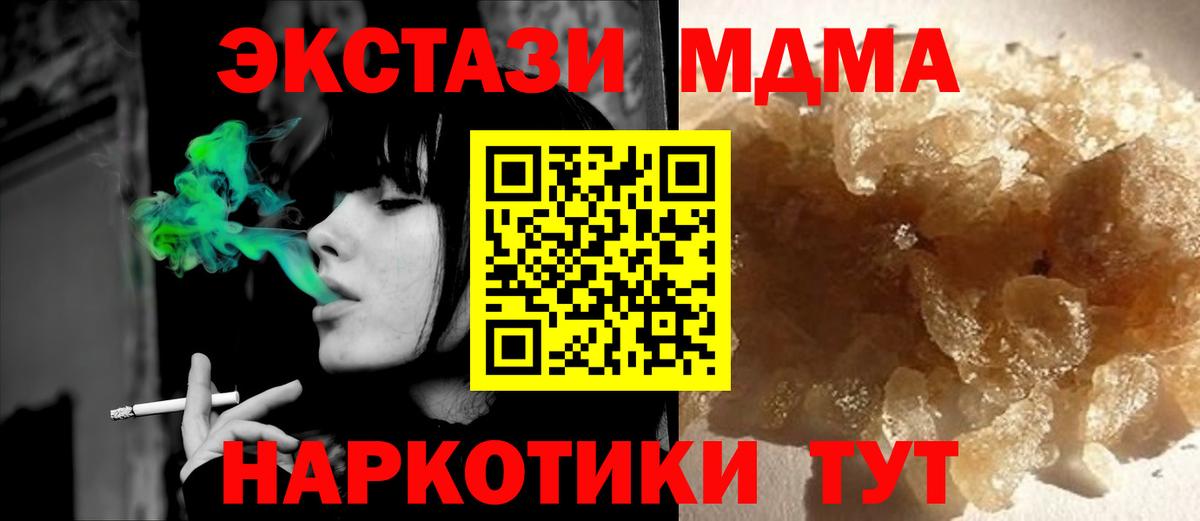 Ярцево  MDMA crystal  МДМА молли  Вход с VPN 