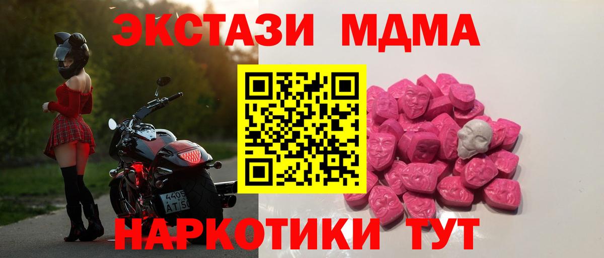 МДМА кристаллы Ярцево