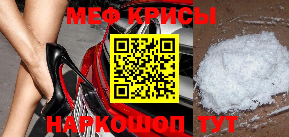 Мефедрон VHQ  МЕФ  Ярцево  Вход с VPN 