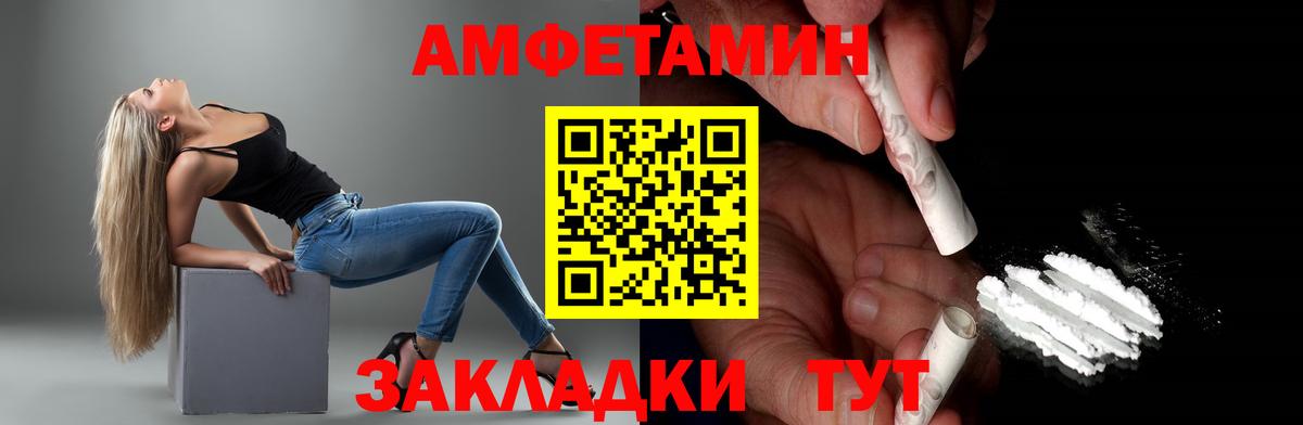 МЕТАМФЕТАМИН мет Ярцево