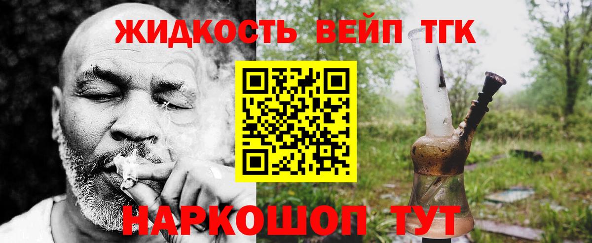 Дистиллят ТГК THC oil  Вход с VPN  Ярцево  Дистиллят ТГК концентрат 